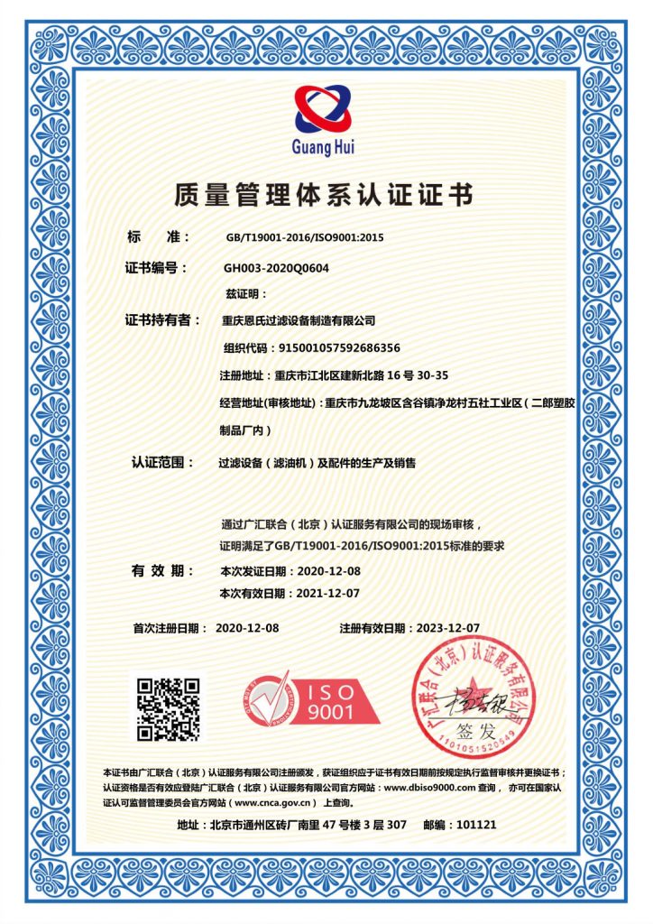 千亿国际滤油机